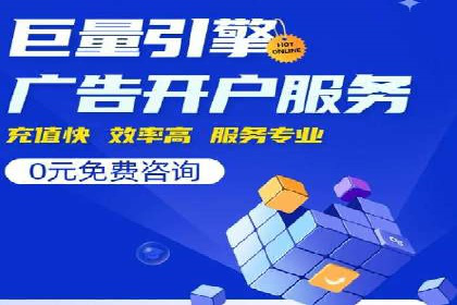 百度推广托管服务案例解析